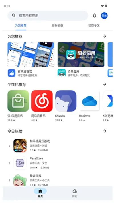 应用乐园app怎么用: 应用乐园app怎么用: