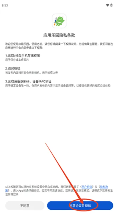 应用乐园app怎么用: 应用乐园app怎么用: