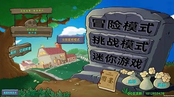 植物大战僵尸星座版2026最新版截图2