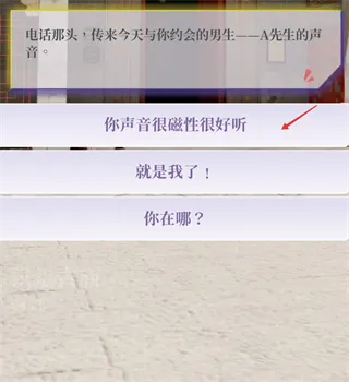 心动现场恋爱实景秀