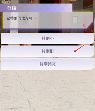 心动现场恋爱实景秀