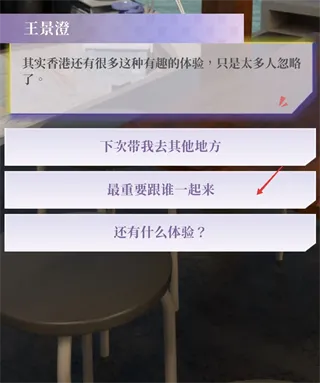 心动现场恋爱实景秀
