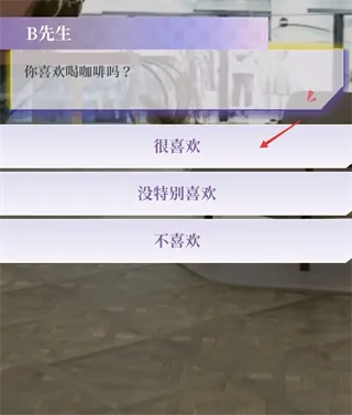 心动现场恋爱实景秀