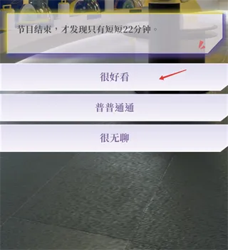 心动现场恋爱实景秀