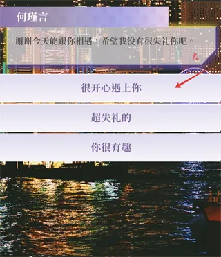 心动现场恋爱实景秀