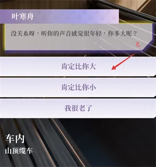 心动现场恋爱实景秀