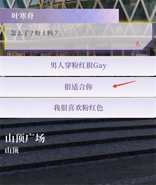 心动现场恋爱实景秀