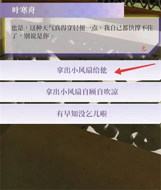 心动现场恋爱实景秀