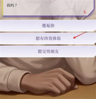 心动现场恋爱实景秀