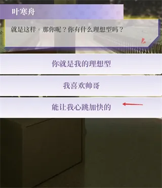 心动现场恋爱实景秀