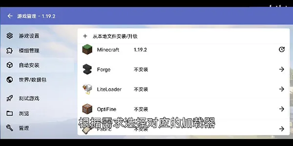 hmcl-pe启动器使用教程