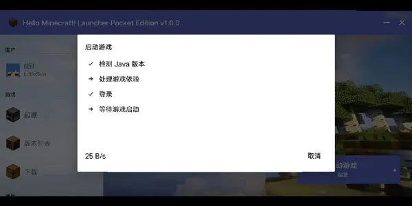 hmcl-pe启动器使用教程