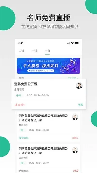 哇题库app官方正版截图1