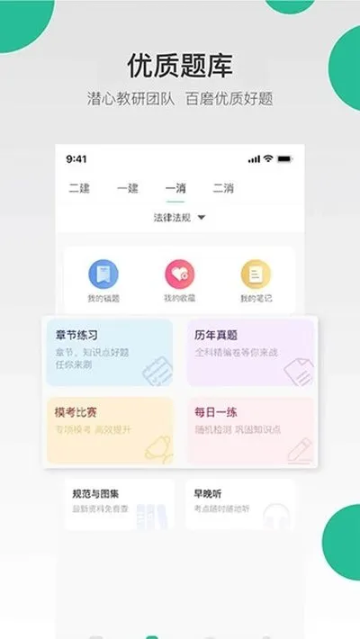 哇题库app官方正版截图2