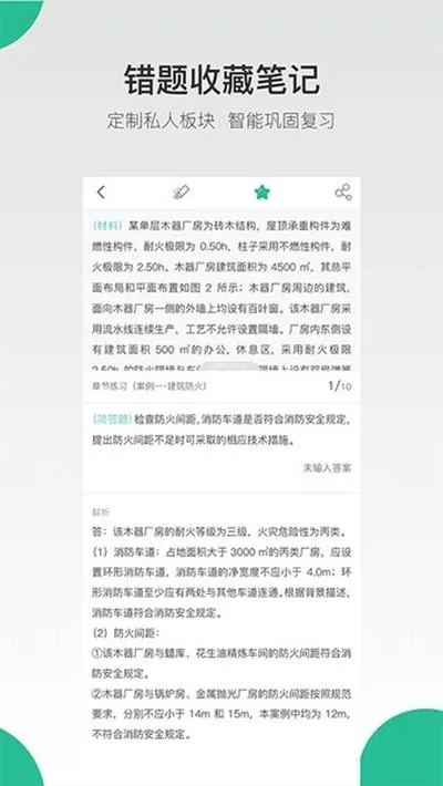 哇题库app官方正版截图3