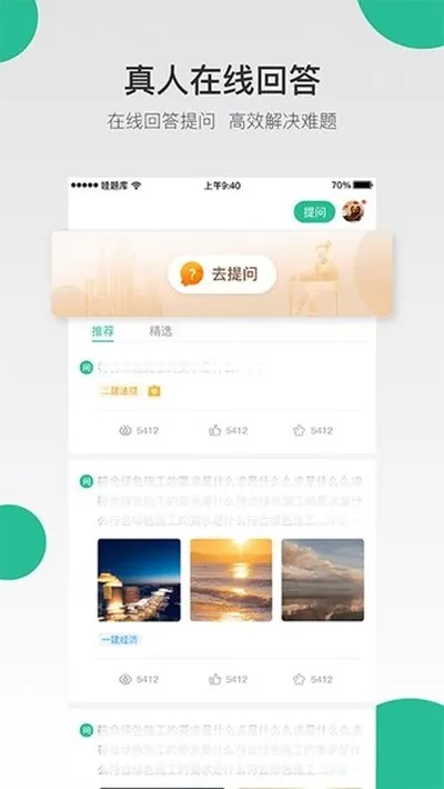 哇题库app官方正版截图4