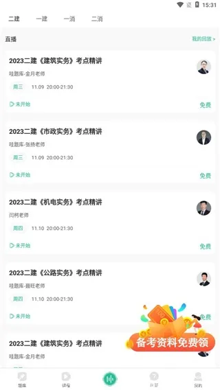 哇题库app怎么用 哇题库app怎么用