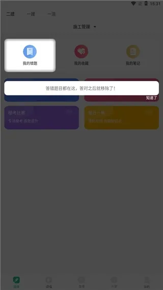 哇题库app怎么用 哇题库app怎么用