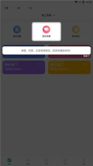 哇题库app怎么用 哇题库app怎么用