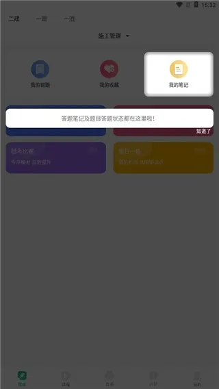 哇题库app怎么用 哇题库app怎么用