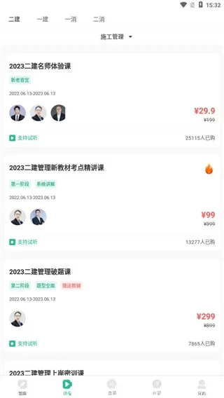 哇题库app怎么用 哇题库app怎么用