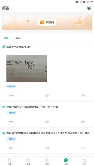 哇题库app怎么用 哇题库app怎么用