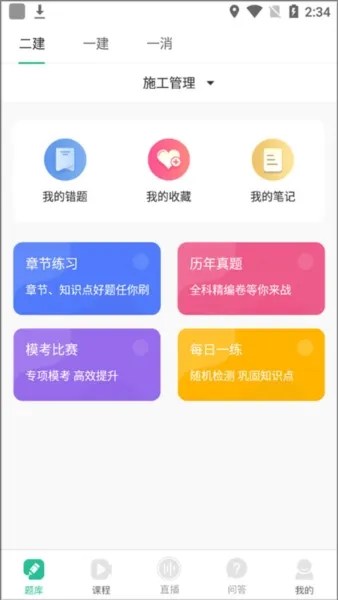 怎么重置做题 怎么重置做题