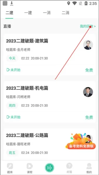 怎么看回放 怎么看回放