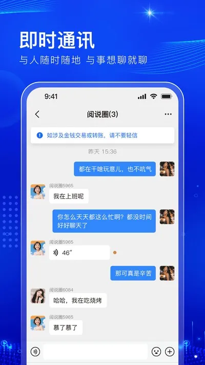 阅说圈官方平台截图1