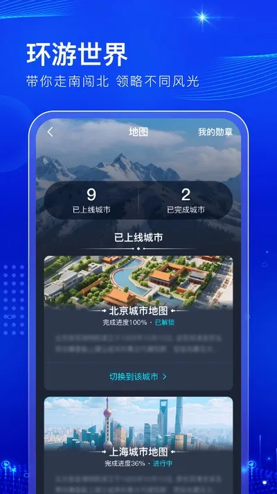 阅说圈官方平台截图3