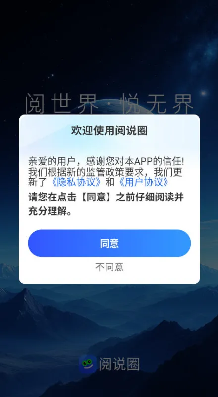 阅说圈app最新版怎么注册 阅说圈app最新版怎么注册