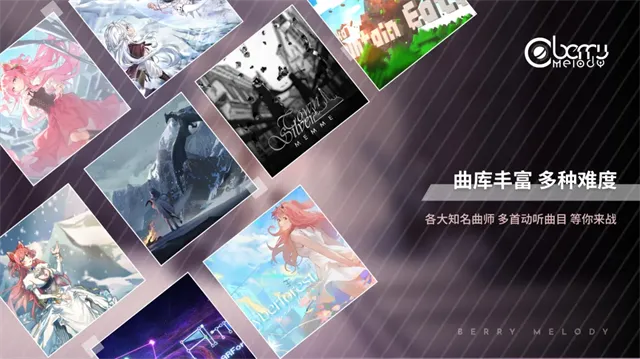 Berry Melody官方正版下载截图2
