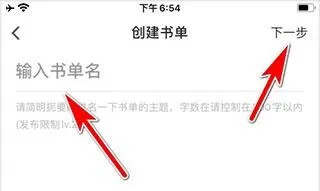 追书大师怎么创建书单 追书大师怎么创建书单