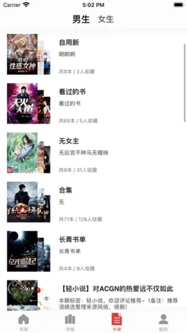 追书大师2026最新版截图2