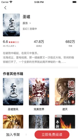 追书大师2026最新版截图1