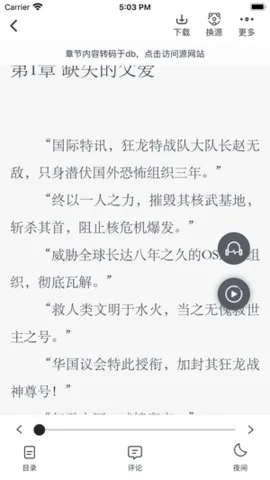 追书大师2026最新版截图3
