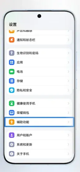 荣耀悬浮球新版增强版截图1