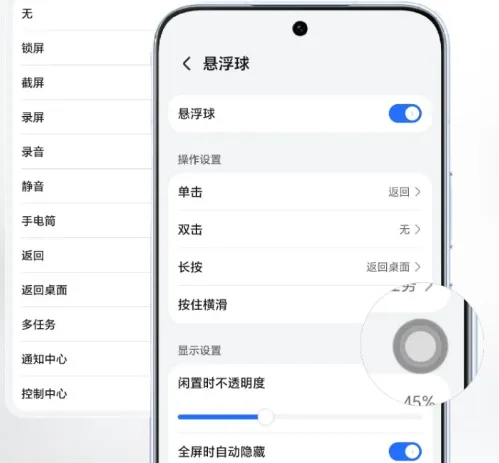荣耀悬浮球