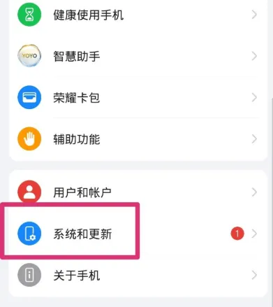 荣耀悬浮球怎么关闭