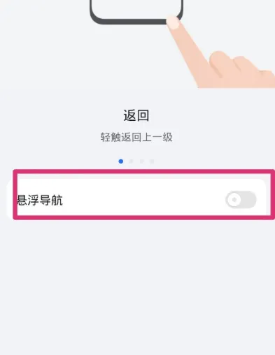 荣耀悬浮球怎么关闭