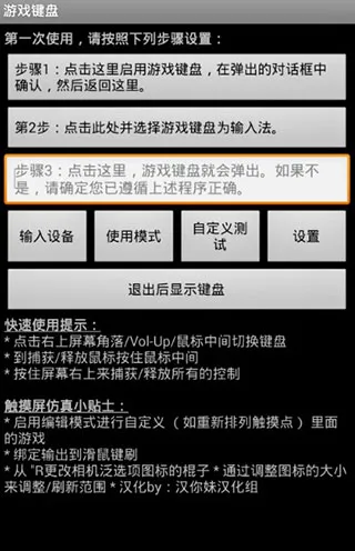 游戏键盘1.0.0初代版怎么设置 游戏键盘1.0.0初代版怎么设置