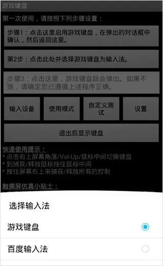 游戏键盘1.0.0初代版怎么设置 游戏键盘1.0.0初代版怎么设置