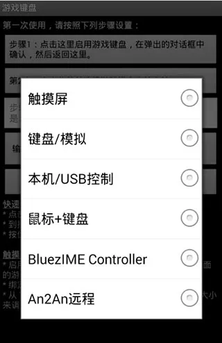 游戏键盘1.0.0初代版怎么设置 游戏键盘1.0.0初代版怎么设置