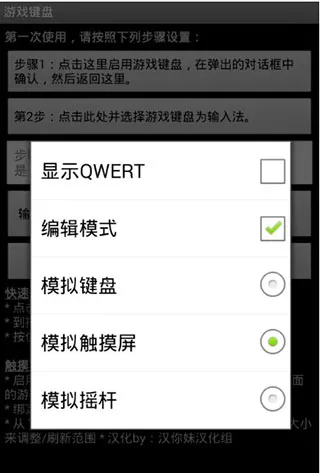 游戏键盘1.0.0初代版怎么设置 游戏键盘1.0.0初代版怎么设置