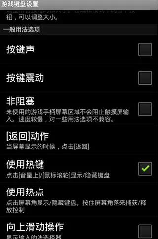 游戏键盘1.0.0初代版怎么设置 游戏键盘1.0.0初代版怎么设置