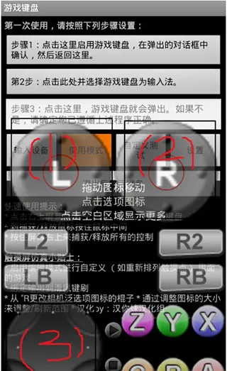 游戏键盘1.0.0初代版怎么设置 游戏键盘1.0.0初代版怎么设置