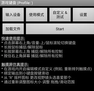 游戏键盘1.0版 游戏键盘1.0版