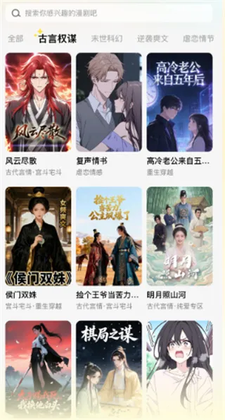 橙子漫剧app怎么使用: 橙子漫剧app怎么使用: