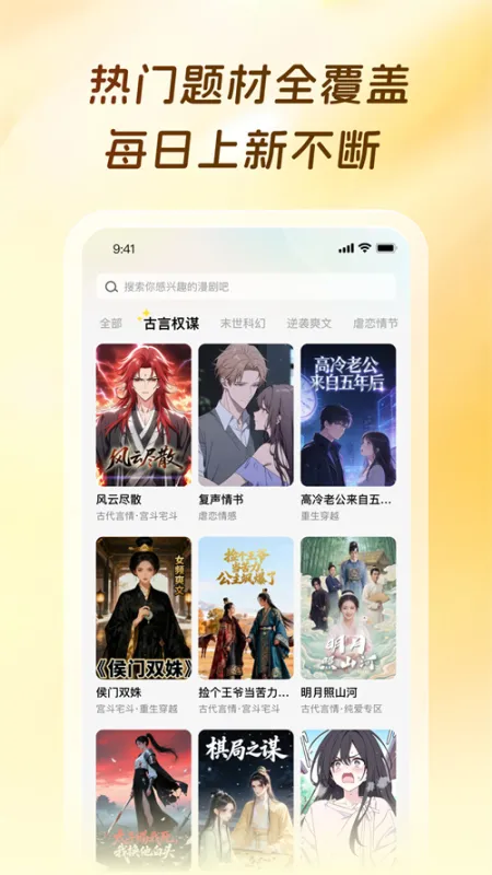 橙子漫剧app正版截图2