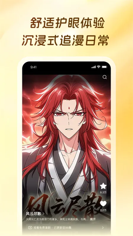 橙子漫剧app正版截图1